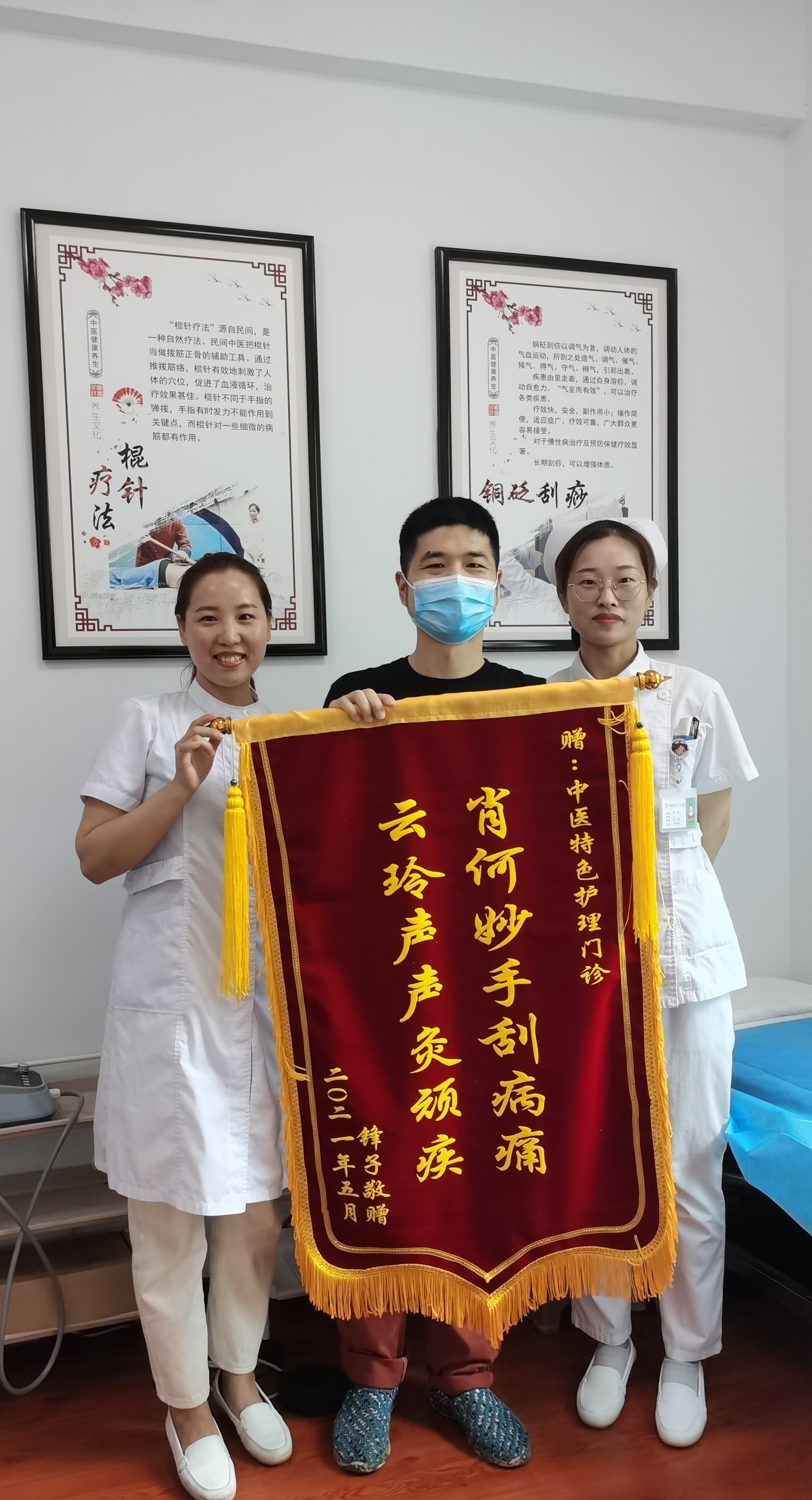 妙手回春治病疾,患者感激送锦旗