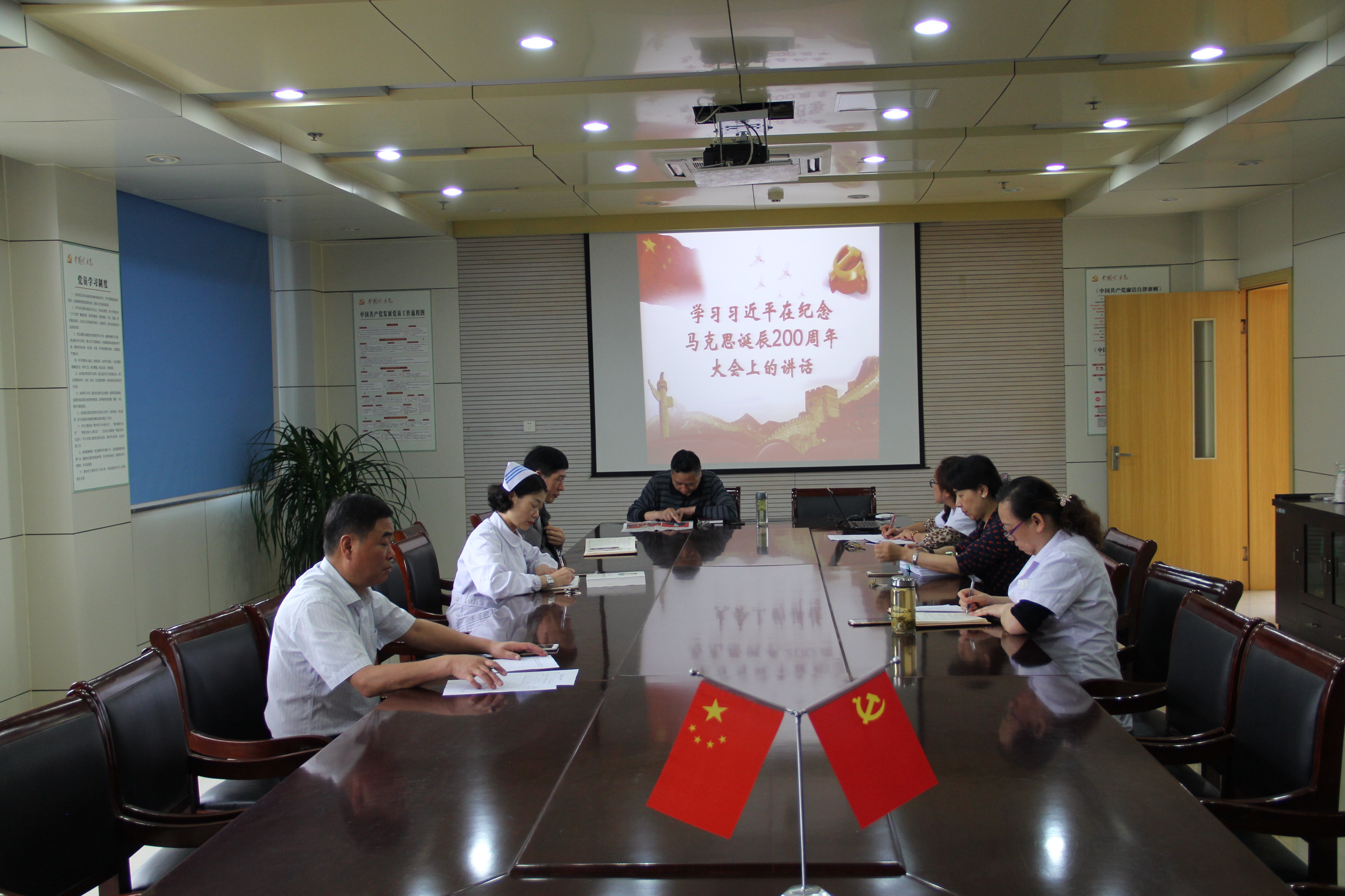 市二院党总支认真学习习近平总书记在马克思诞辰200周年大会上的讲话