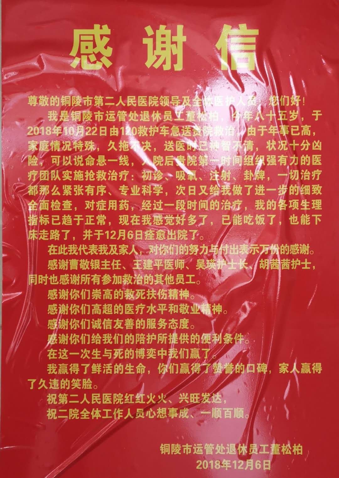 微信图片_20181225135504.jpg
