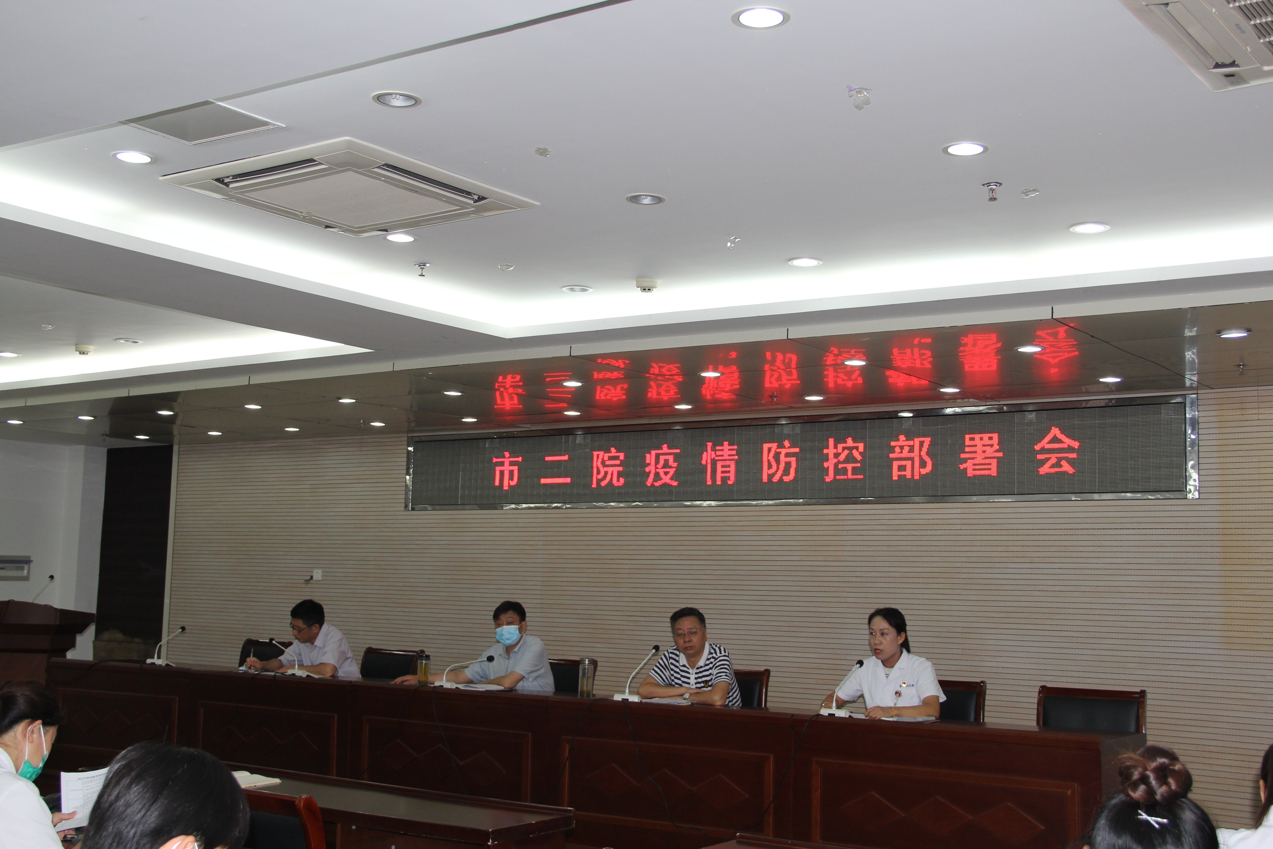 市二院召开疫情防控工作部署会