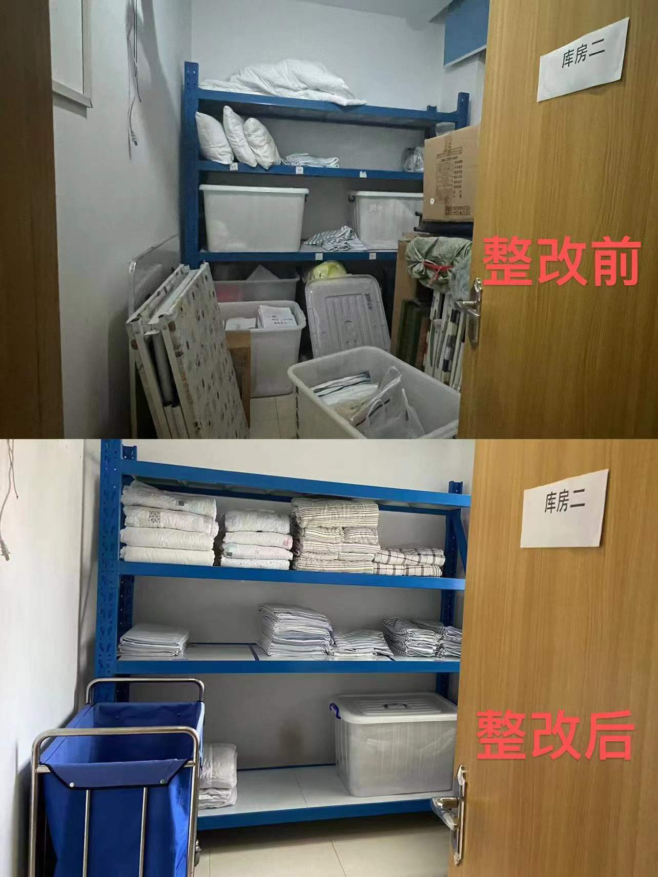 被服库房.png