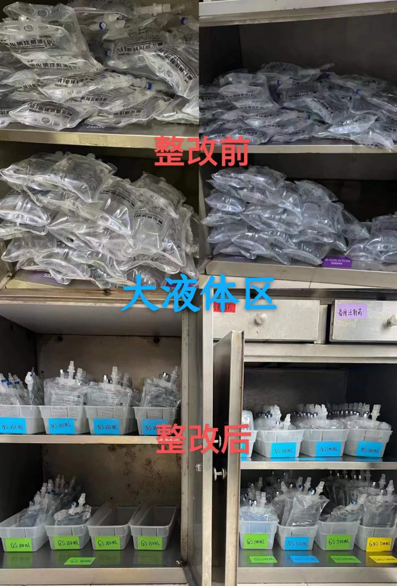 大液体区.png