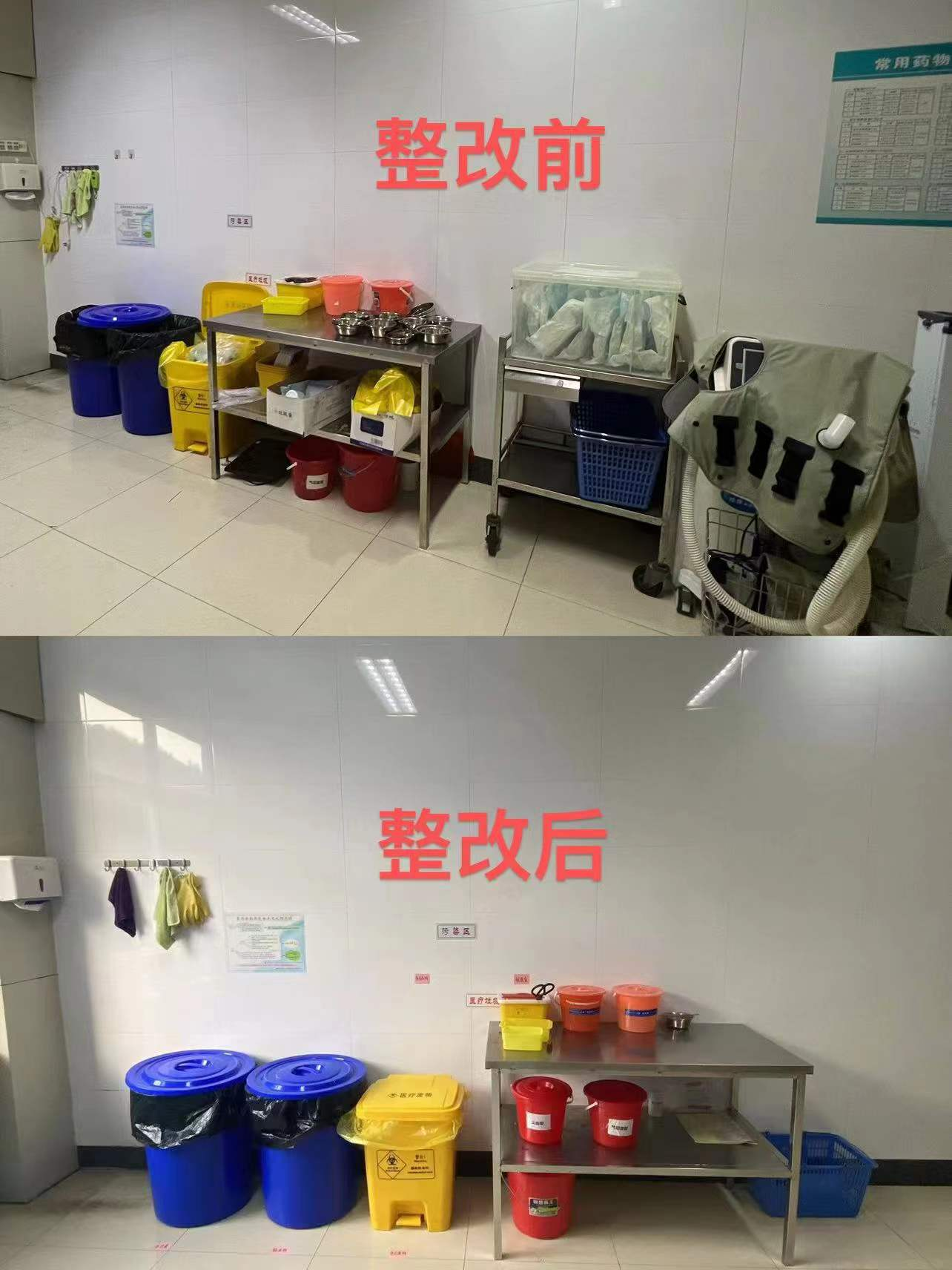 治疗室2.png