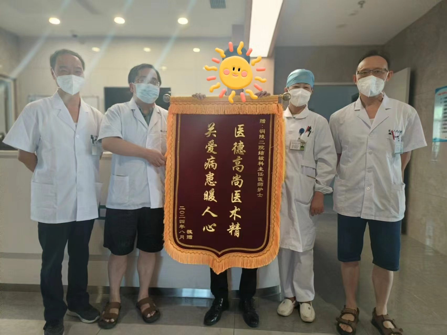 结核科王.jpg