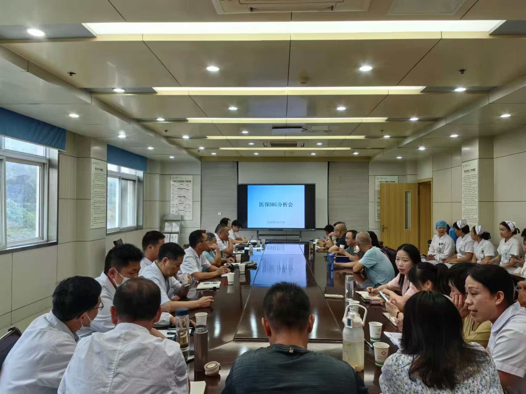 DRG医保分析会.jpg
