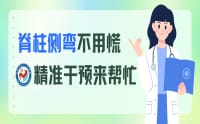 脊柱侧弯16°，四个月康复如初！ 这份矫正秘籍请收好
