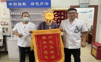情暖中秋丨他们在秋日里收到这些锦旗