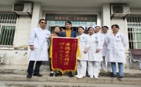 服务暖人心 患者送锦旗