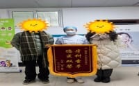 医术精湛暖人心，锦旗致谢显真情