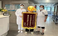 医者仁心有温度，锦旗致谢显真情