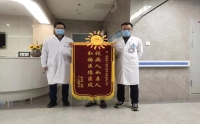 精湛医术，优质服务丨我院呼吸与危重症医学科获赠数面锦旗