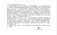 纸短情长，医患情深