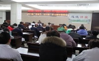 市二院党总支召开“讲看齐、见行动”学习辅导报告会