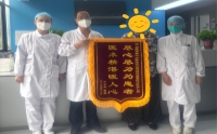 这面锦旗，见证了重症脊柱结核患者的康复之路