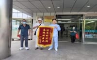 医德高尚暖人心，心怀感激赠锦旗