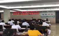 市二院召开固定资产清查动员会
