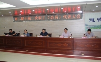 市二院召开十届二次职工代表大会