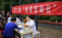 市二院积极参与我市首个“党员活动日“活动