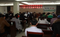 市二院召开十八届六中全会精神学习辅导报告会