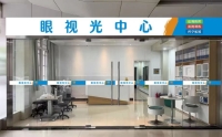 铜陵市第二人民医院眼视光中心4月20日正式开诊！