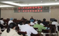 市二院召开疫情防控紧急部署会议