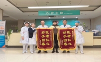 医患情丨锦旗连连，赞誉满满