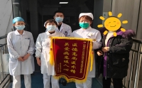 锦旗合集丨旗寄真情，医暖人心