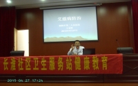 埃心呵护生命  行动抵御艾滋
