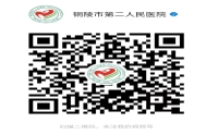 市第二人民医院官方视频号上线