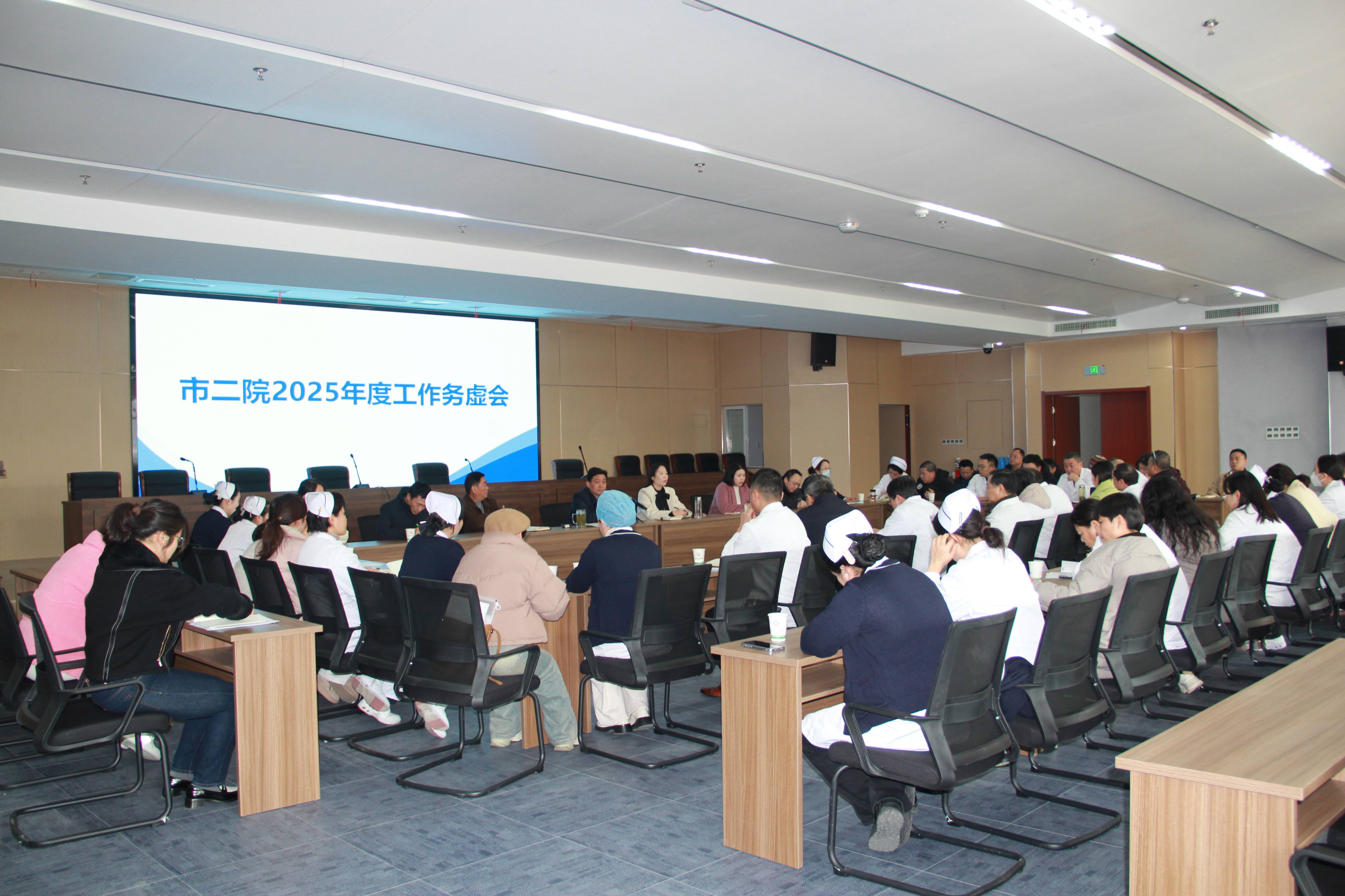 我院召开2025年度工作务虚会