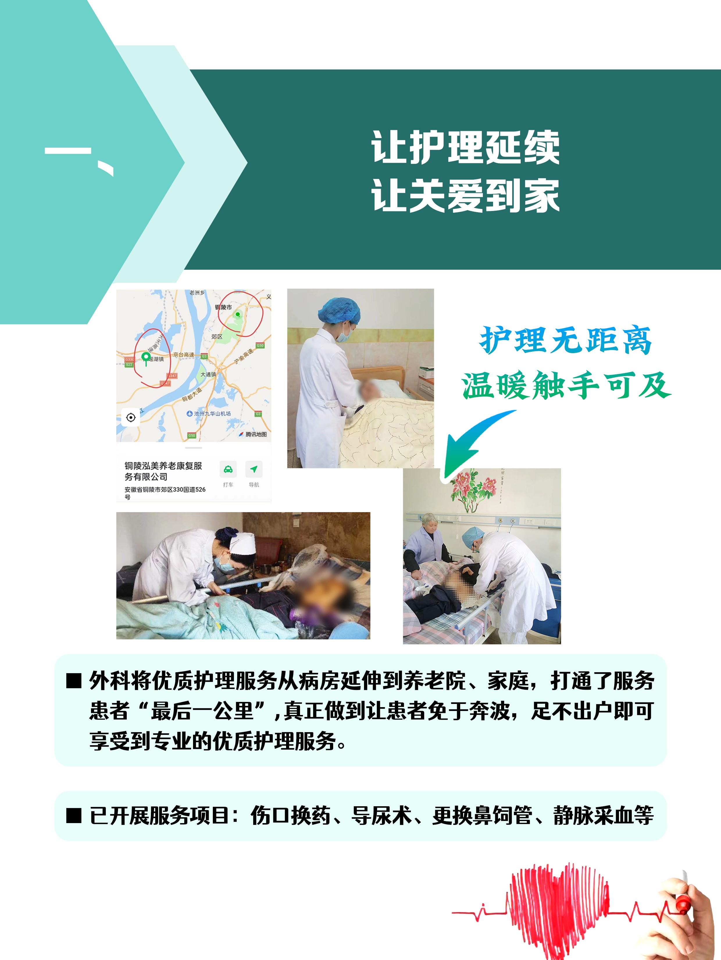 小举措 大温暖丨外科优质护理行动