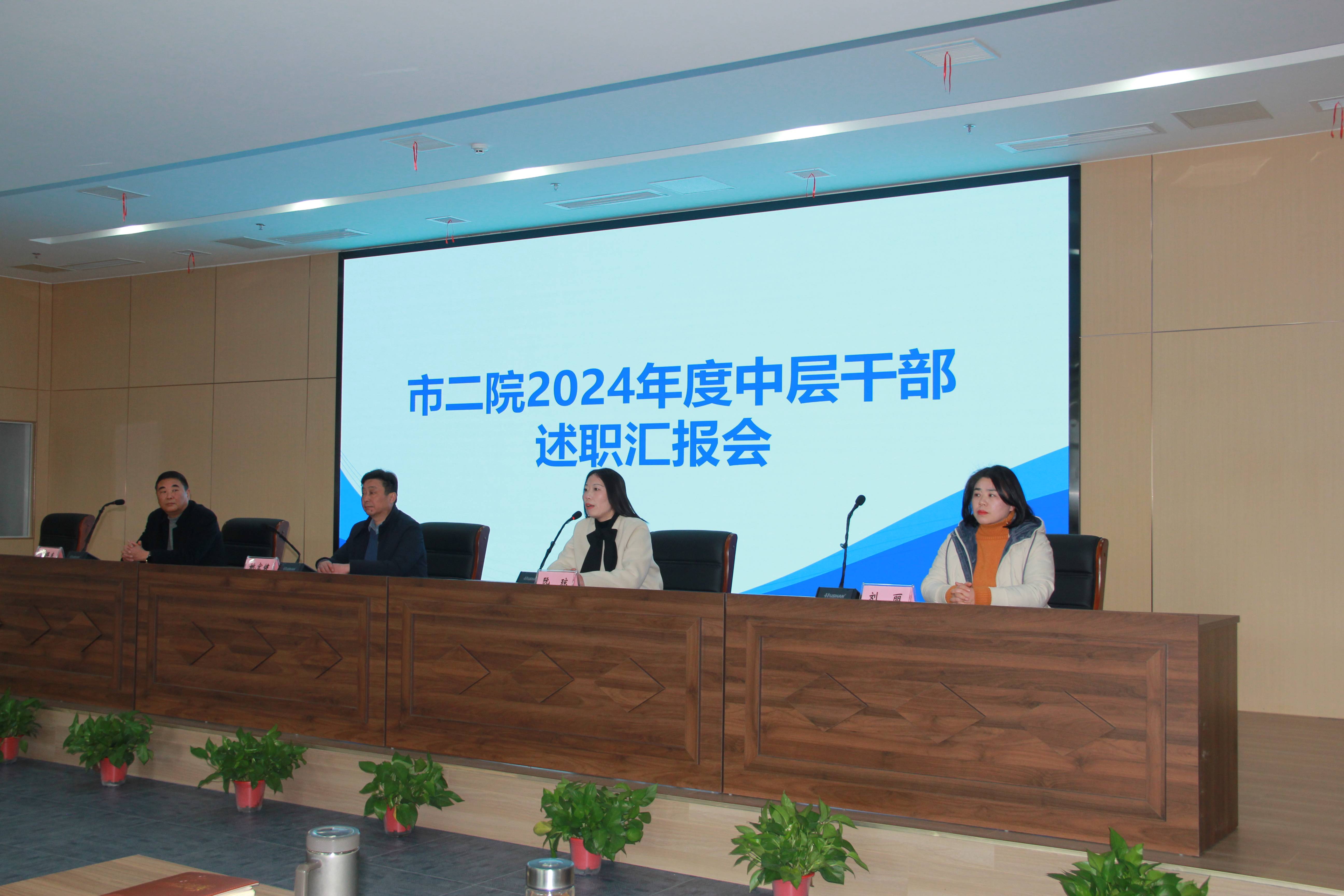 展望未来启新程，凝心聚力再出发