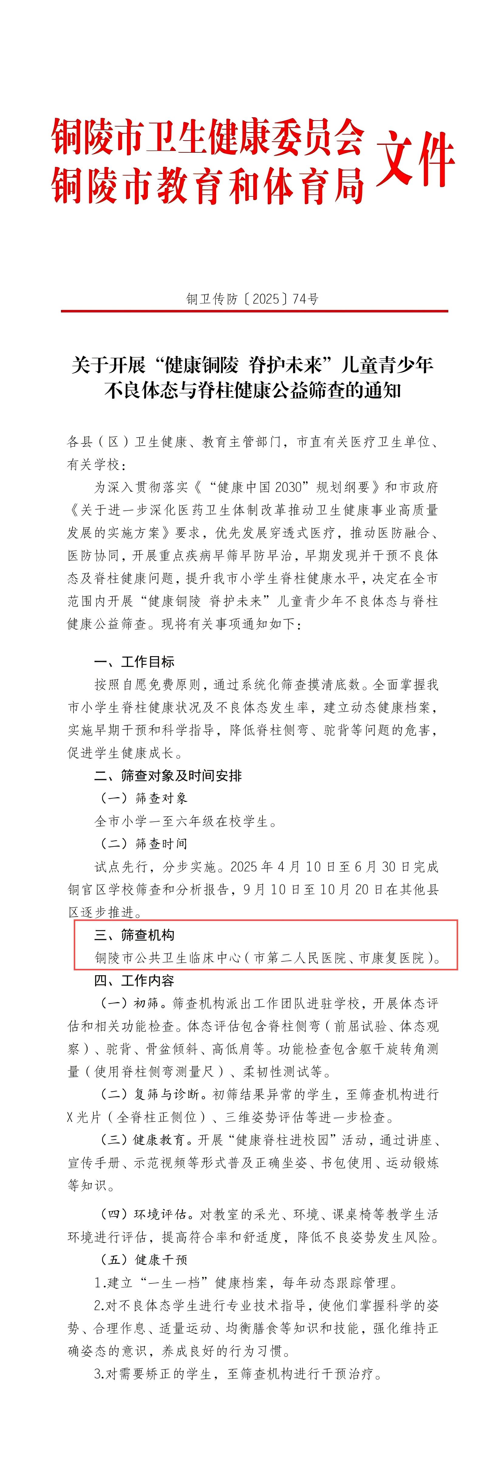 WPS拼图0(1)