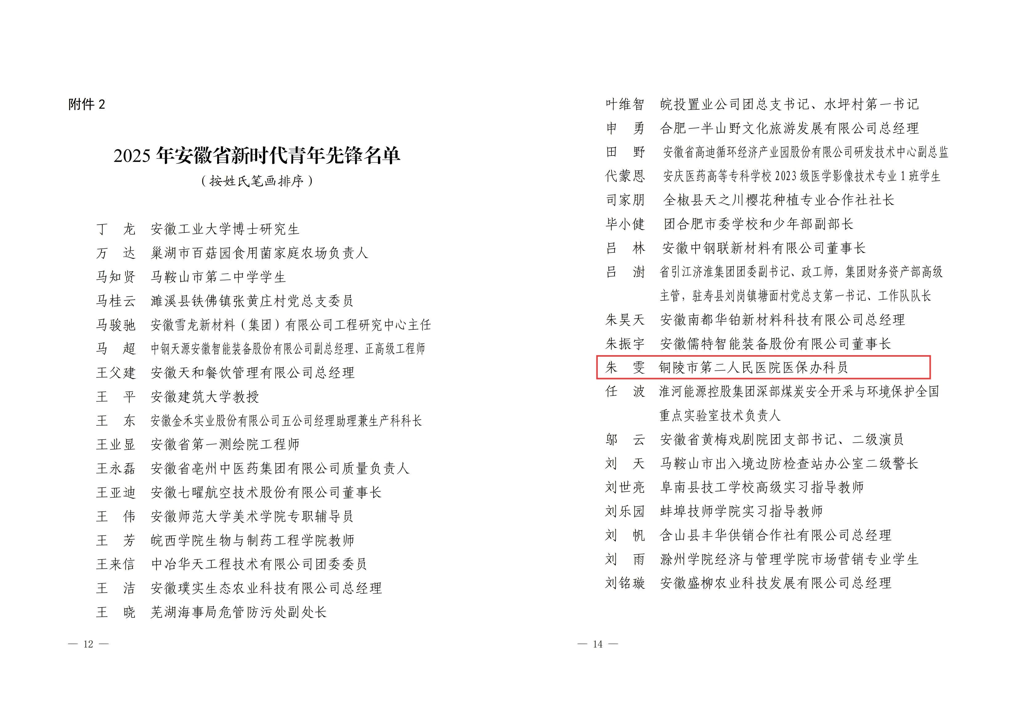 WPS拼图1(1)