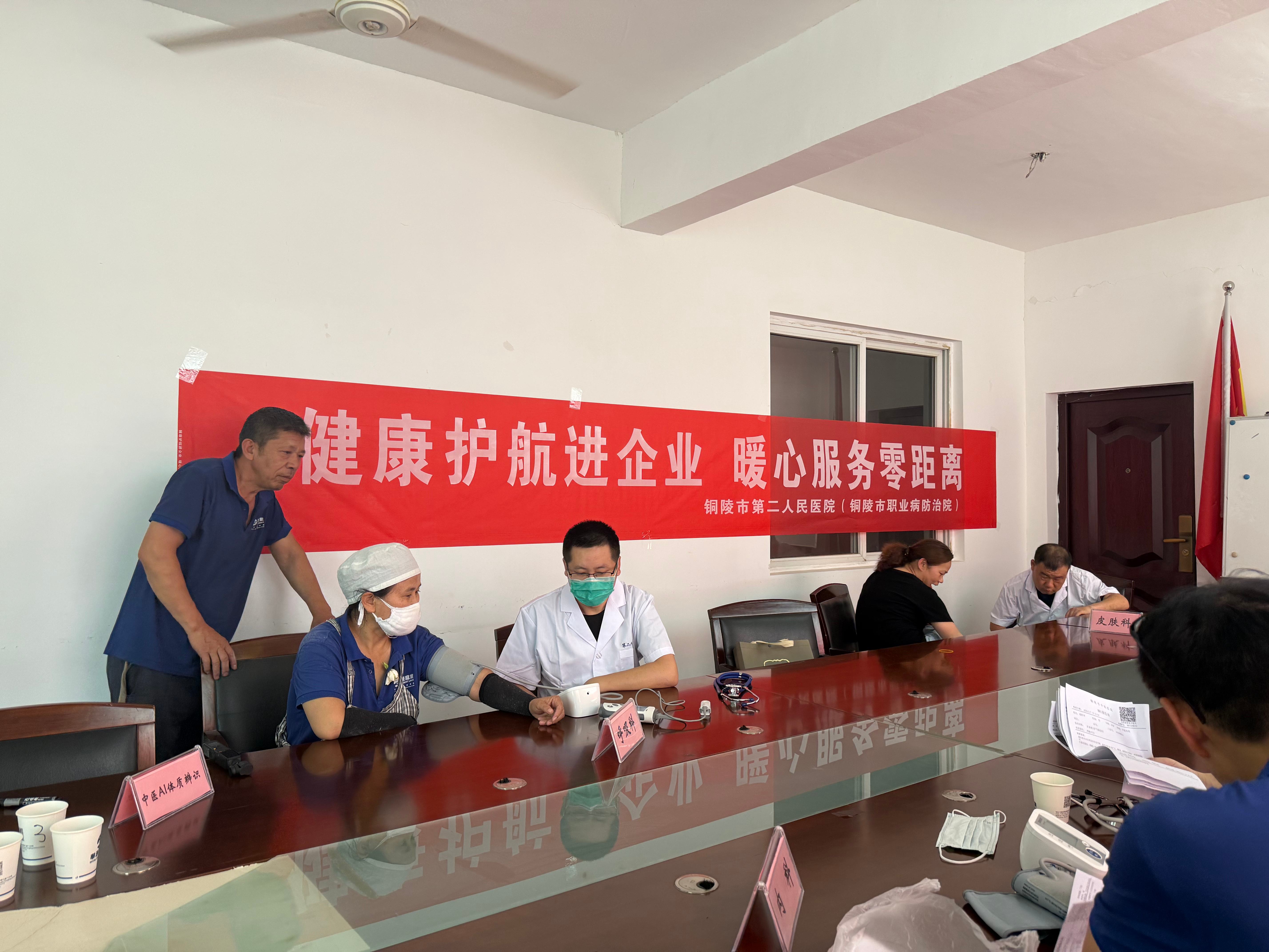 健康护航进企业，暖心服务零距离