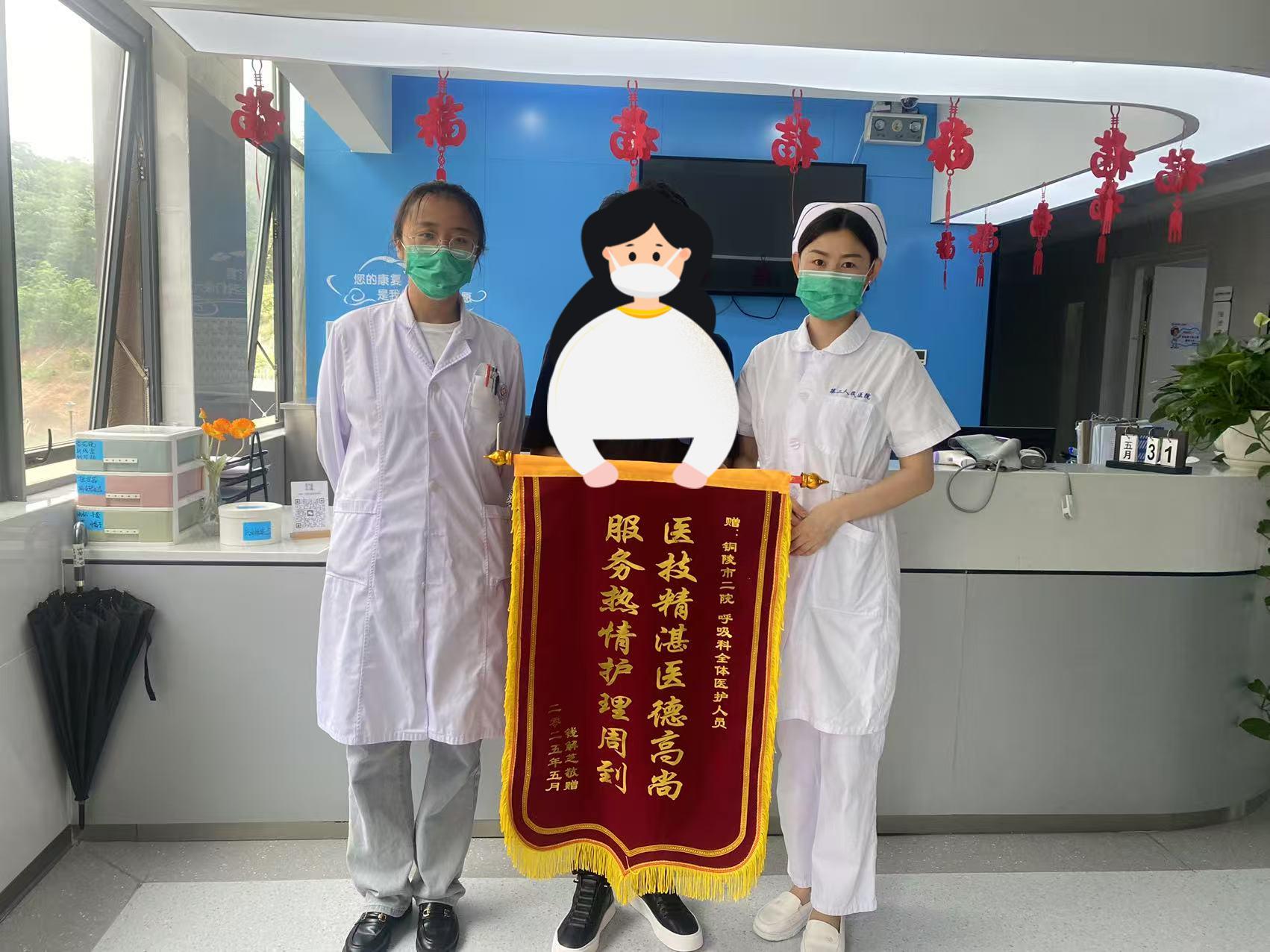 精湛医术解病痛，患者感恩赠锦旗