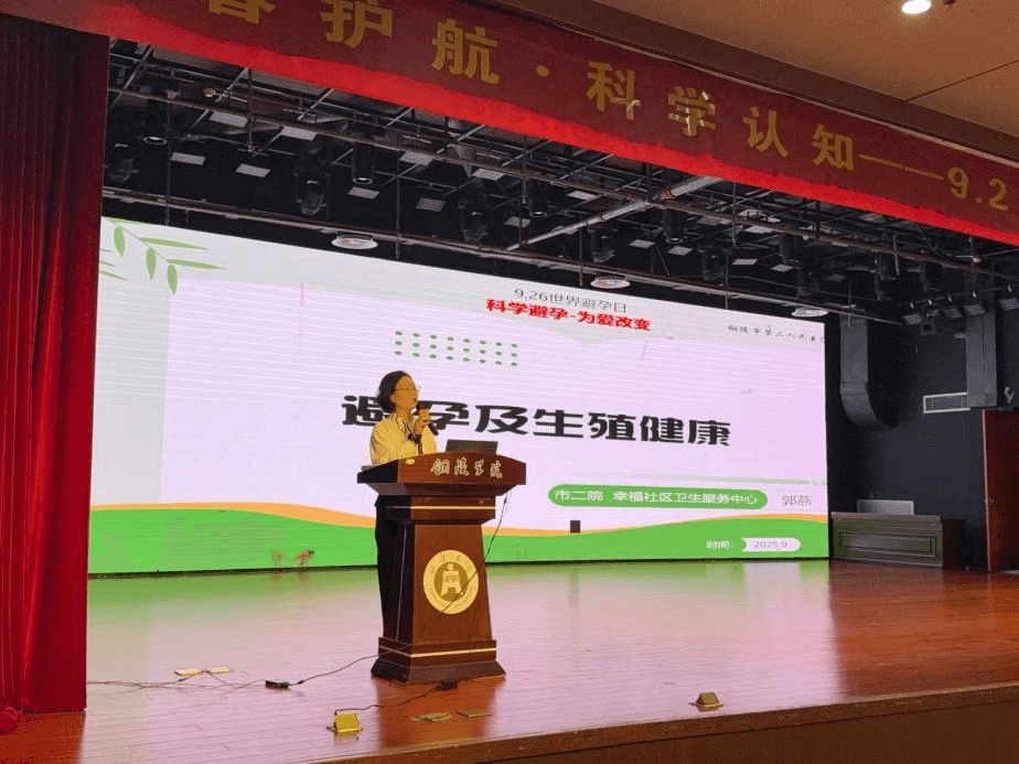 护航青春——我院走进铜陵学院开展健康讲座